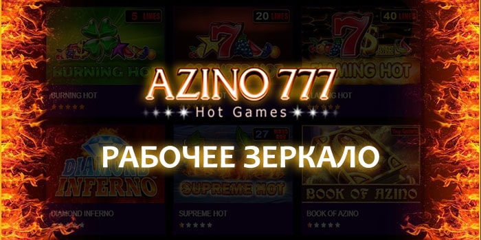 Азино777: разнообразие игр для каждого ценителя азарта.: Стратегия Google